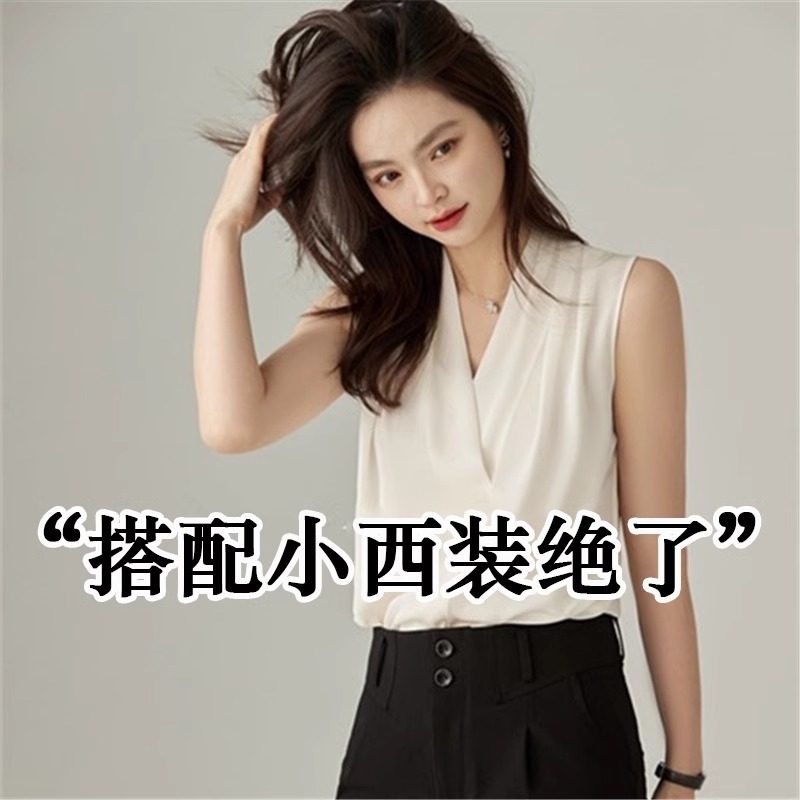 法式V领醋酸衬衫无袖真丝背心 OL风内搭西装 2024秋季新款女装背