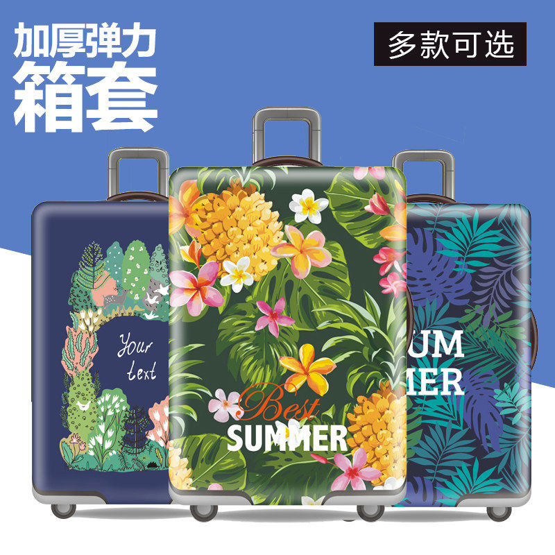 加厚弹力行李箱保护套24寸防尘旅行箱套 欧缇娜旅行配件