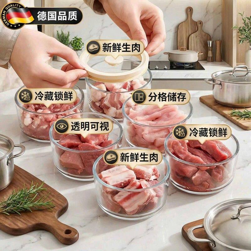 德国玻璃保鲜盒食品级肉类冰箱冷冻分装盒微波炉专用碗带盖小饭盒