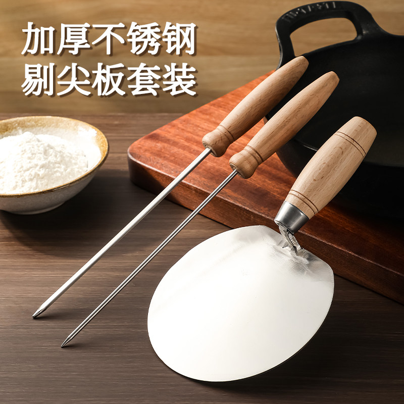 加厚不锈钢剔尖板食品级山西面食工具剔八股贴面板做面条拨鱼神器