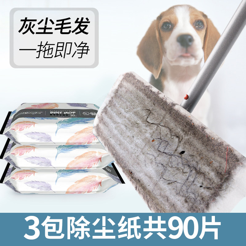 3包装 替换装静电除尘纸一次性拖把拖布吸尘纸擦地板拖免洗纸家用