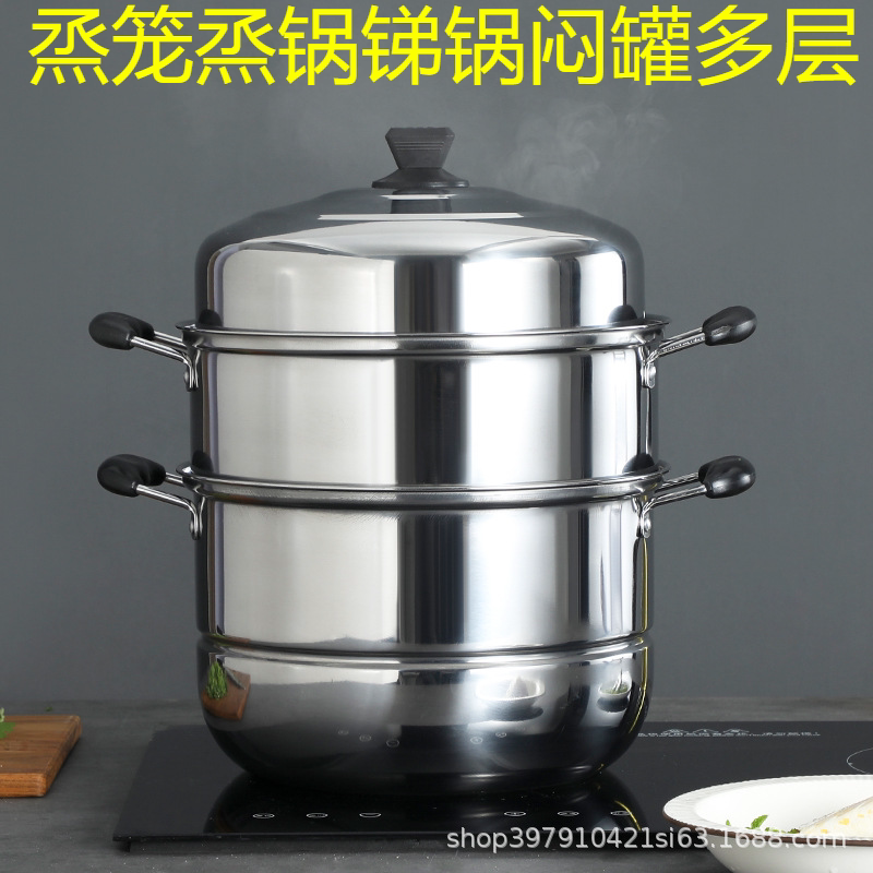 烝笼烝锅锑锅闷罐多层大号蒸锅加厚双层特家用不锈钢2层馒头蒸鱼