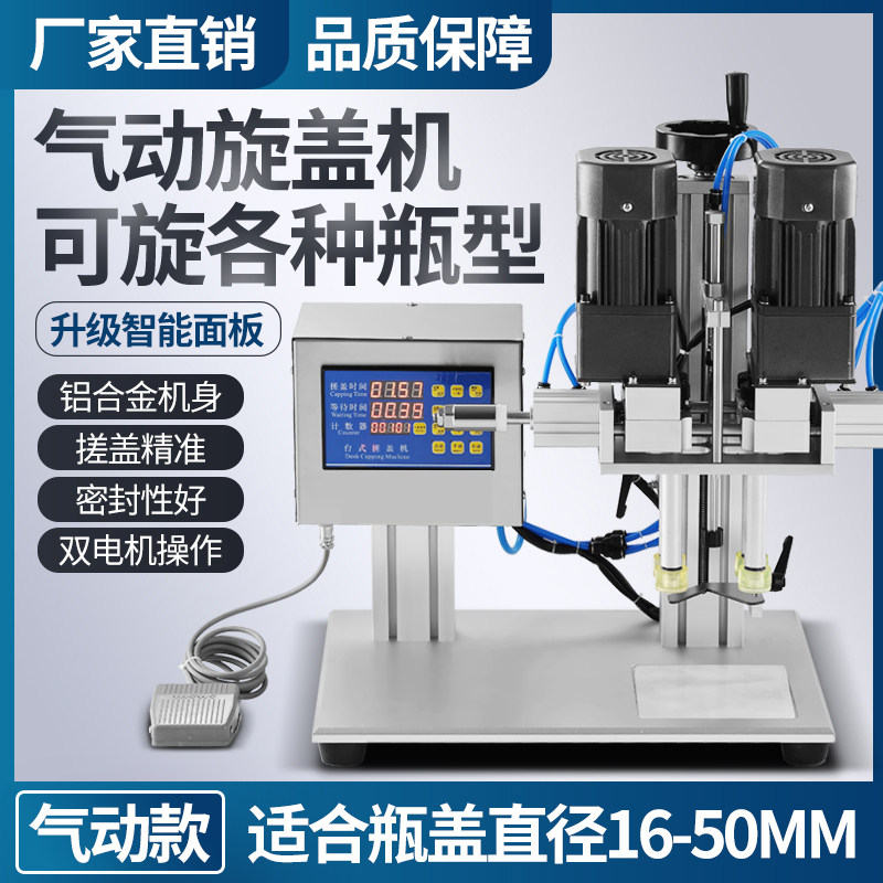 妙思特鸭嘴式搓盖机半自动旋盖机塑料瓶锁盖 矿泉水瓶封盖机化妆品压盖机喷雾剂瓶封盖机洗衣液锁盖机拧盖机