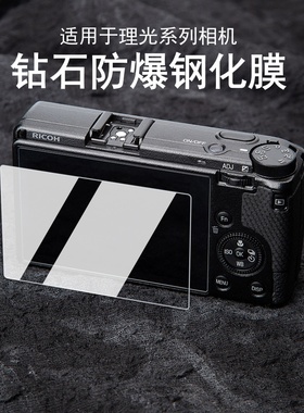 适用于RICOH理光GR4/GRIV钢化膜GR3/GR3X屏幕保护膜