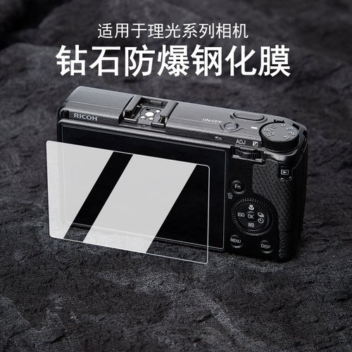 适用于RICOH理光GR4/GRIV钢化膜GR3/GR3X屏幕保护膜