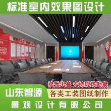 建筑景观室内工装家装厂房效果图制作方案施工图鸟瞰图透视图文本