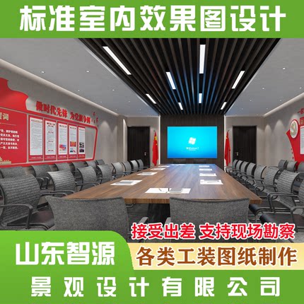 建筑景观室内工装家装厂房效果图制作方案施工图鸟瞰图透视图文本