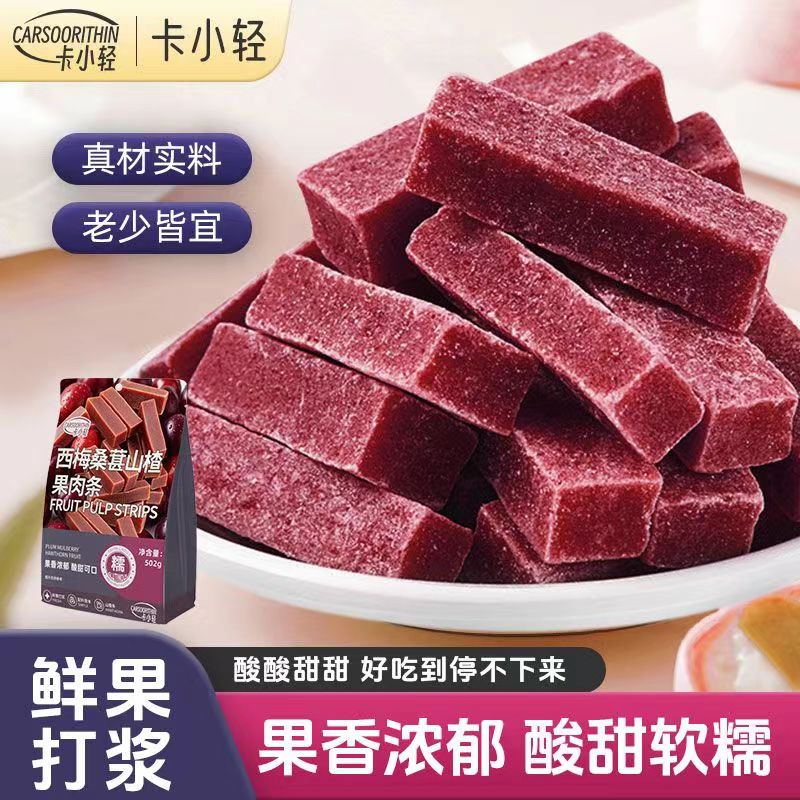 卡小轻西梅桑葚山楂果肉条酸甜可口好吃美味休闲解馋桑椹小零食袋