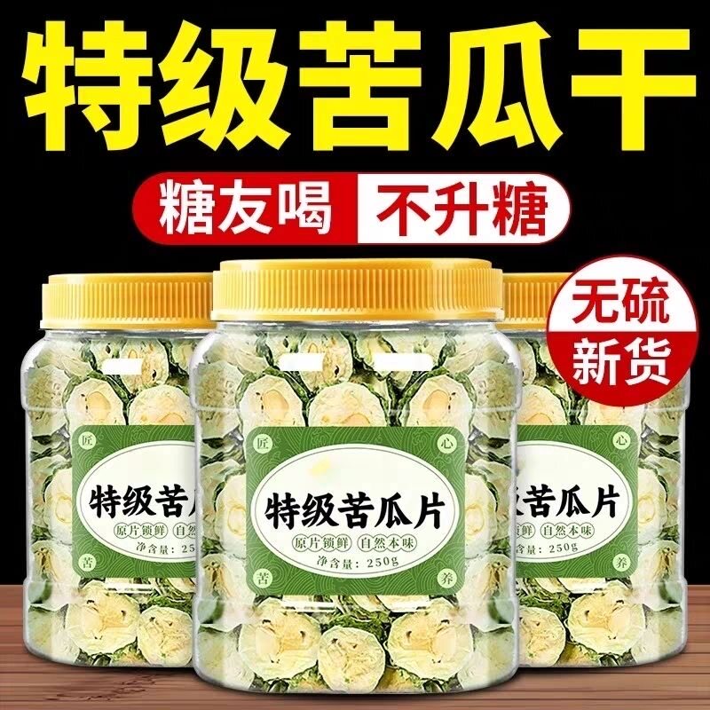 糖尿人专用零食可以吃的无糖精苦瓜茶罐装新货苦瓜干泡水花茶果茶