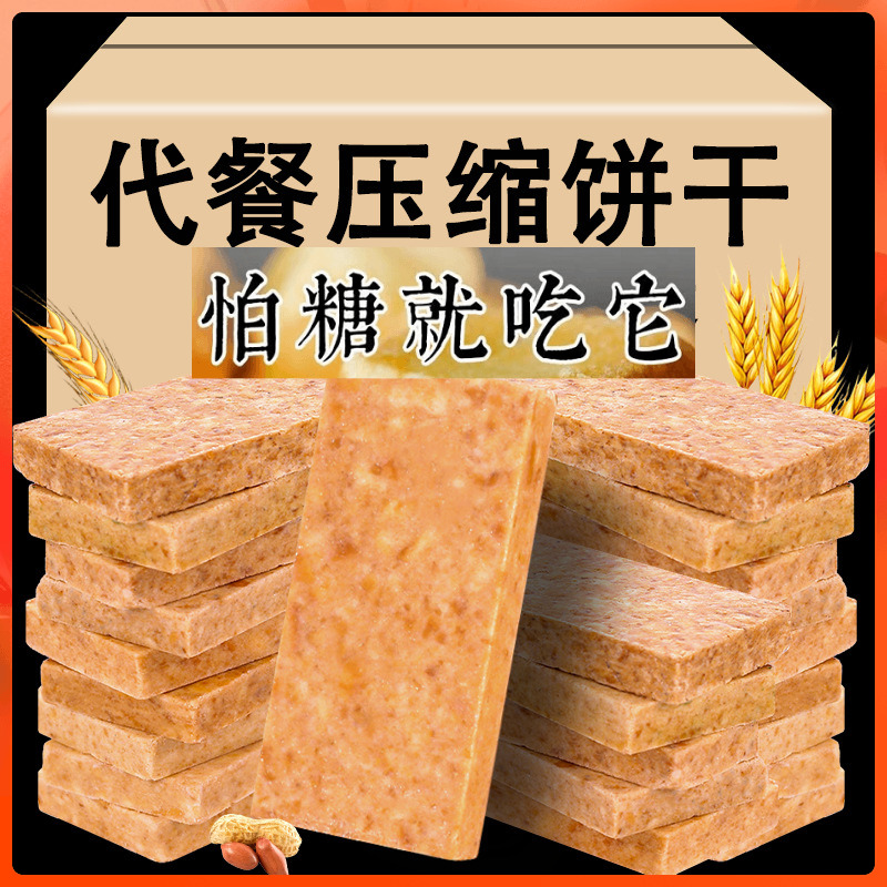 适合糖尿饼人吃的压缩饼干三高
