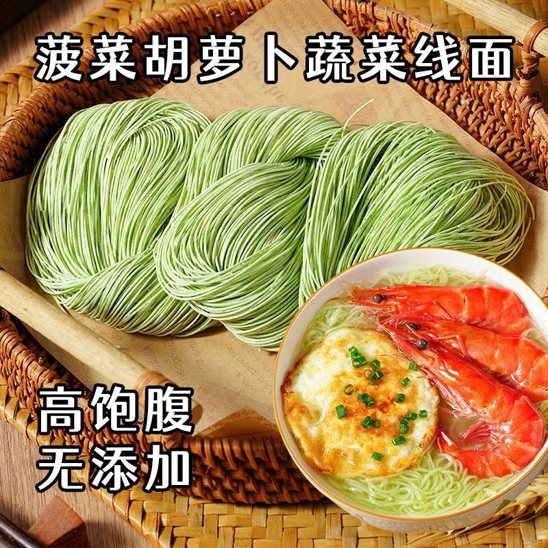 糖尿人专用零食可以吃的无糖精蔬菜胡萝卜果蔬线面早餐夜宵火锅面