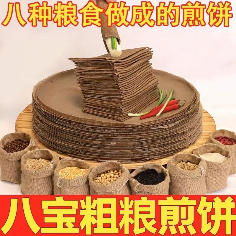 糖尿人专用零食品血糖高吃的无糖精八宝煎饼早餐儿童孕妇糖友控糖