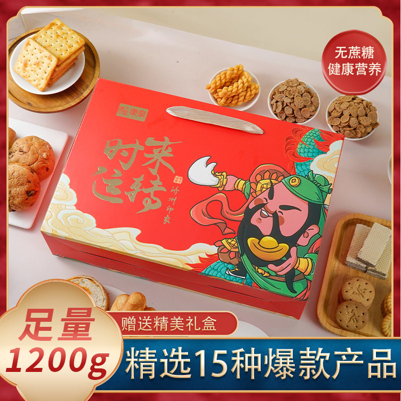 无蔗糖零食春节送礼盒糖尿人专用零食品老人孕妇糖友代餐解馋早餐