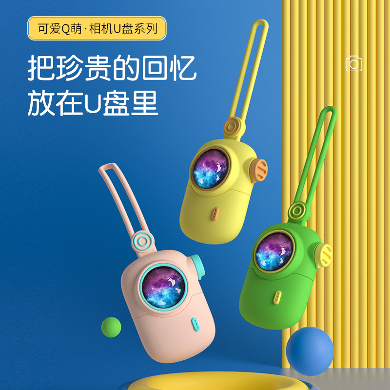 创意卡通可爱u盘质量好5年质保