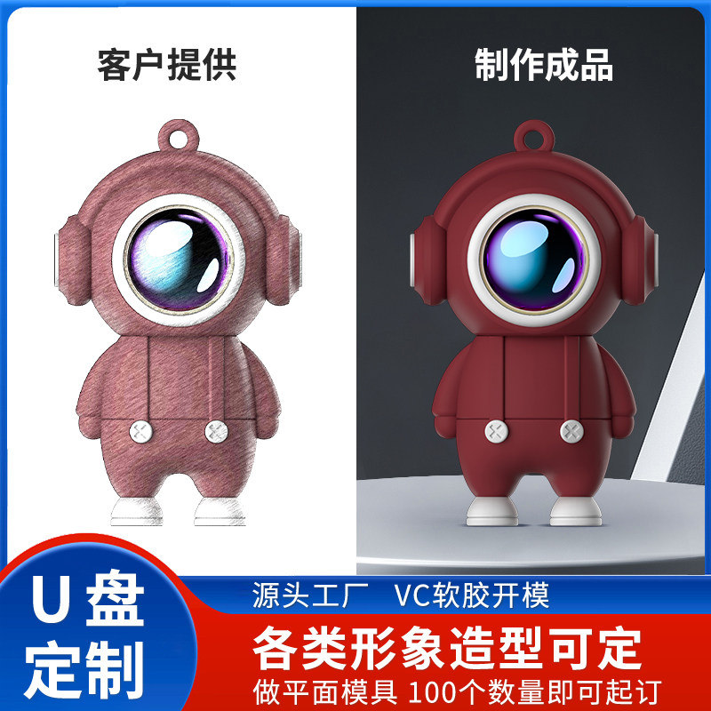专业定制开模u盘质量好5年质保