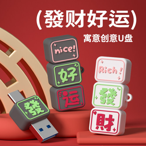 官方u盘大容量typec双接口