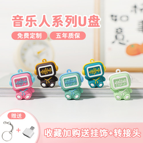 2023年创意u盘质量好5年质保