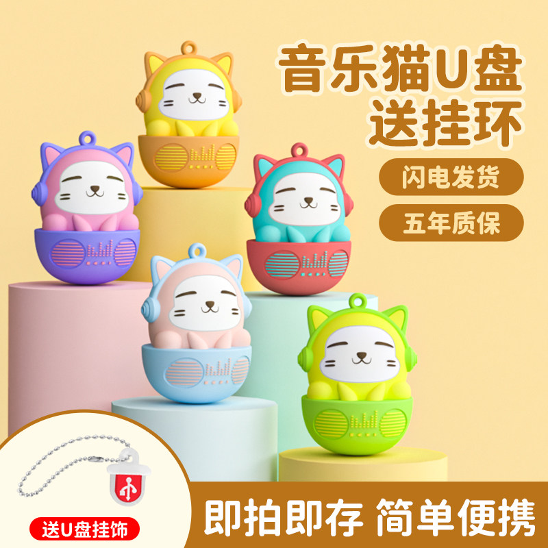 卡通可爱送手机转接口礼品u盘