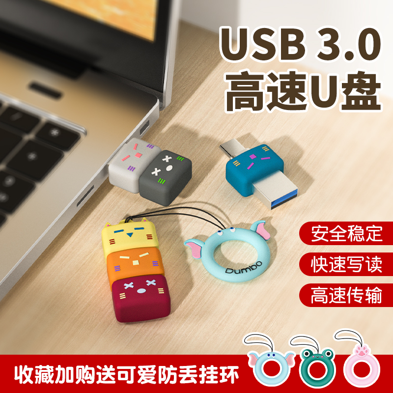高速手机创意u盘质量好5年质保