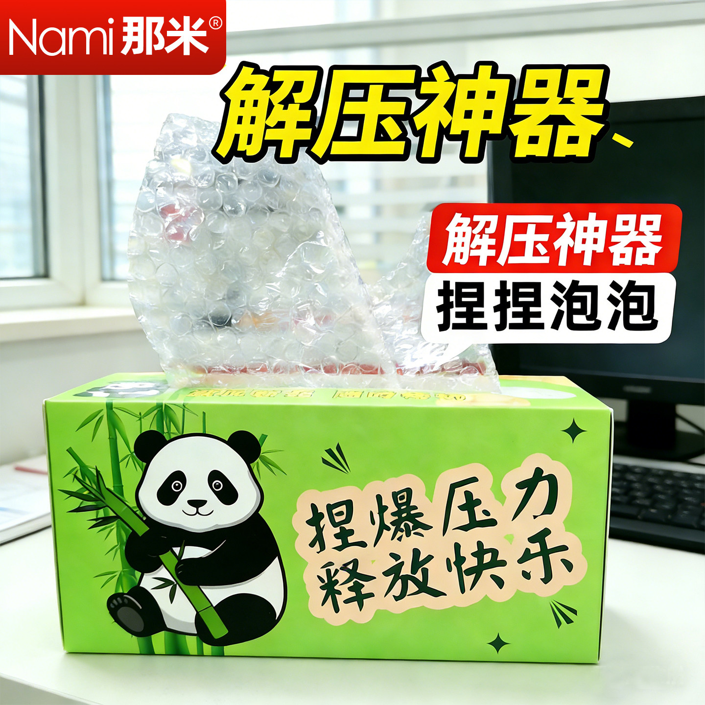 解压泡泡纸捏泡泡神器新奇古怪玩具气泡膜泡沫纸减压网红摸鱼上课