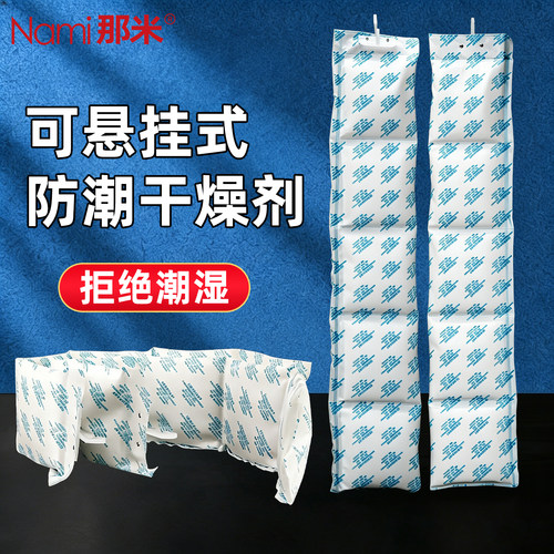 工业除湿干燥剂防潮防霉吸水