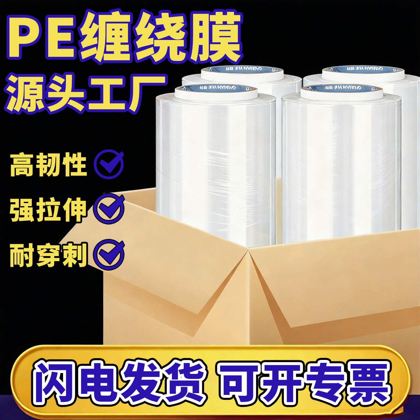 缠绕膜打包膜工业透明保鲜膜保鲜纸50cmPE包装膜拉伸膜大卷用围膜,包装,缠绕膜,淘宝优惠券,粉丝福利购,淘宝优惠卷