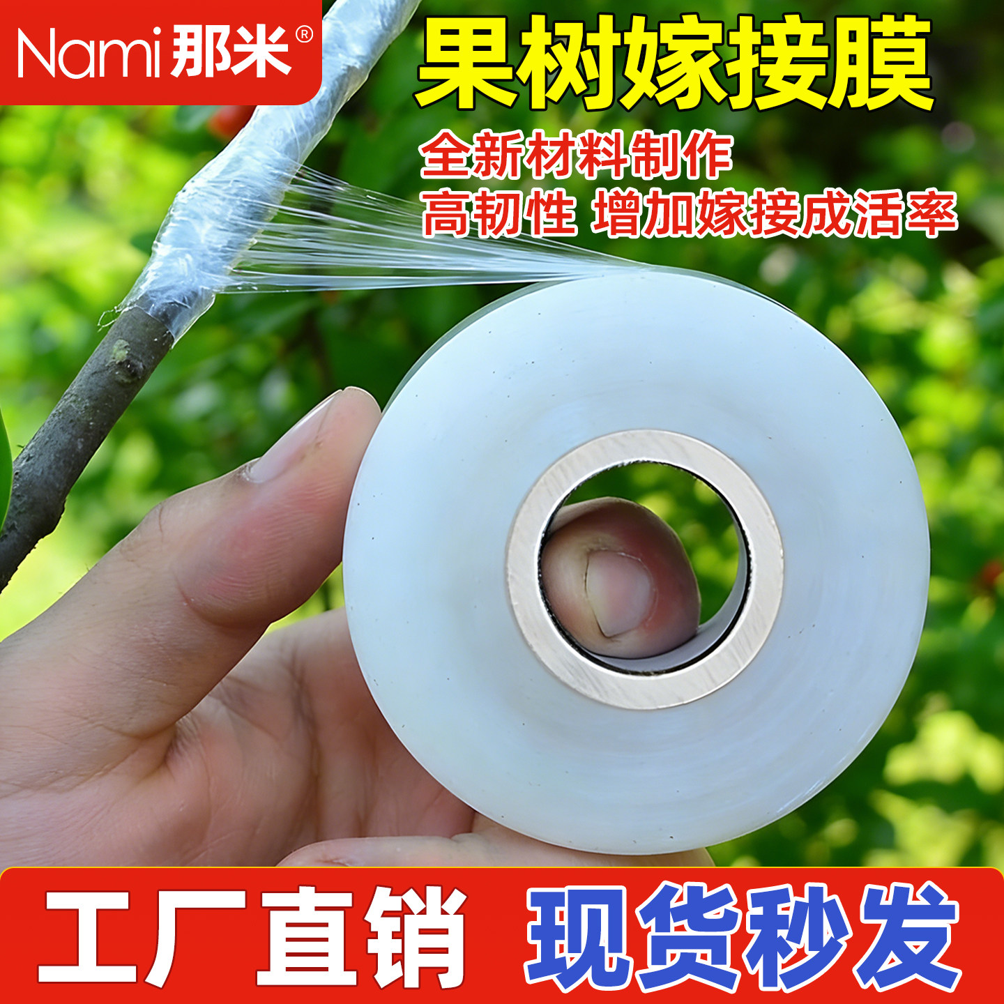 嫁接膜果树膜自粘透明果树专用黑色保鲜膜缠绕膜pe高韧性小卷膜,农机/农具/农膜,果树嫁接膜,淘宝优惠券,粉丝福利购,淘宝优惠卷