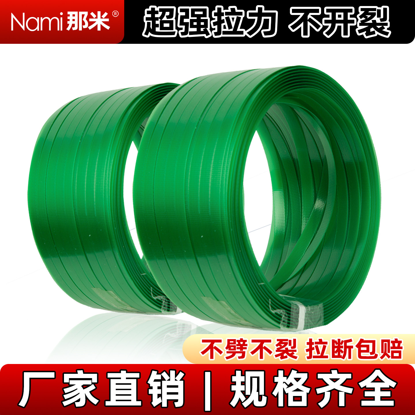 加厚塑钢带绿色加宽捆绑pp塑料蓝打包带白色红色黑色1608超强拉力