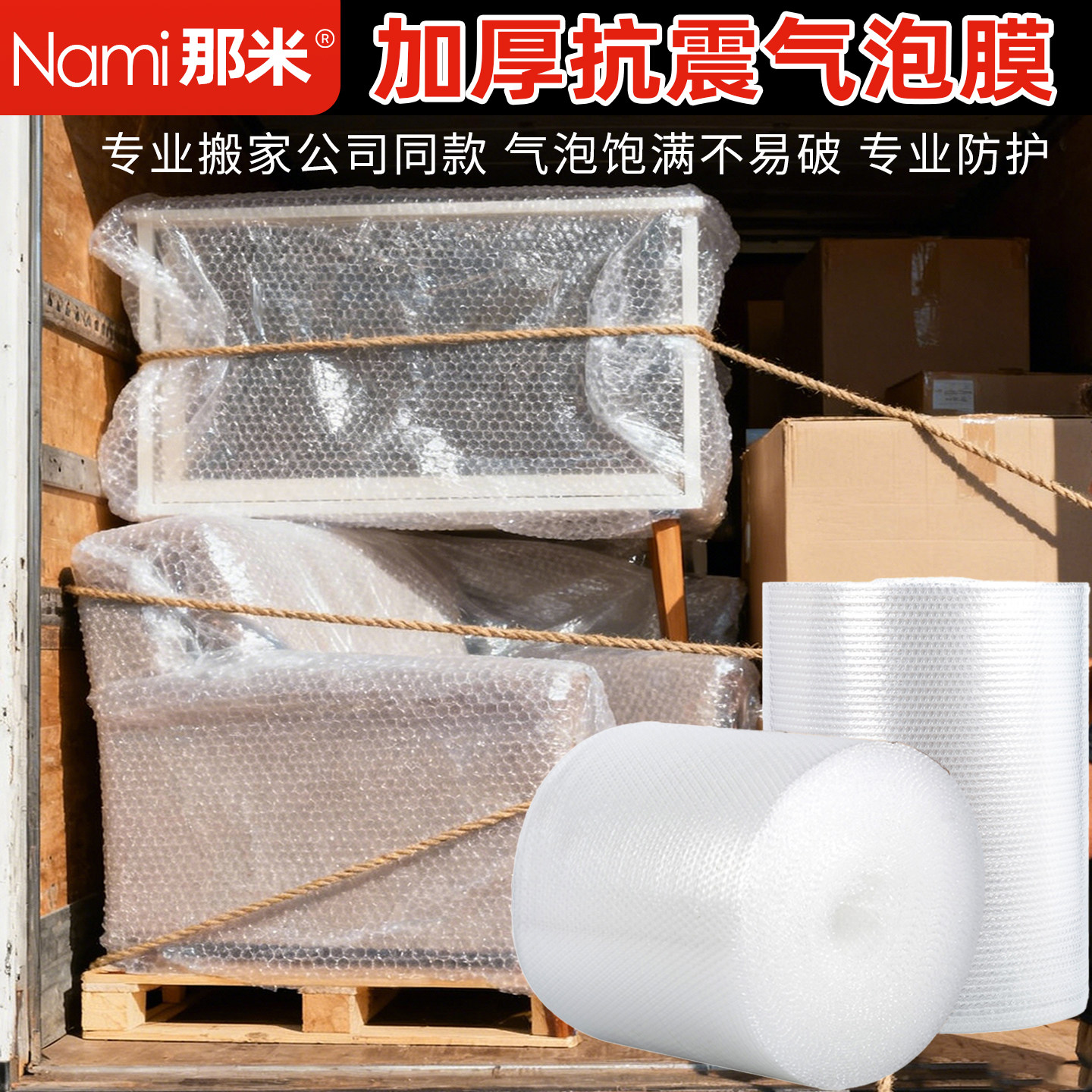气泡膜包装家具搬家打包保护材料大件加厚泡沫冰箱沙发运输防撞