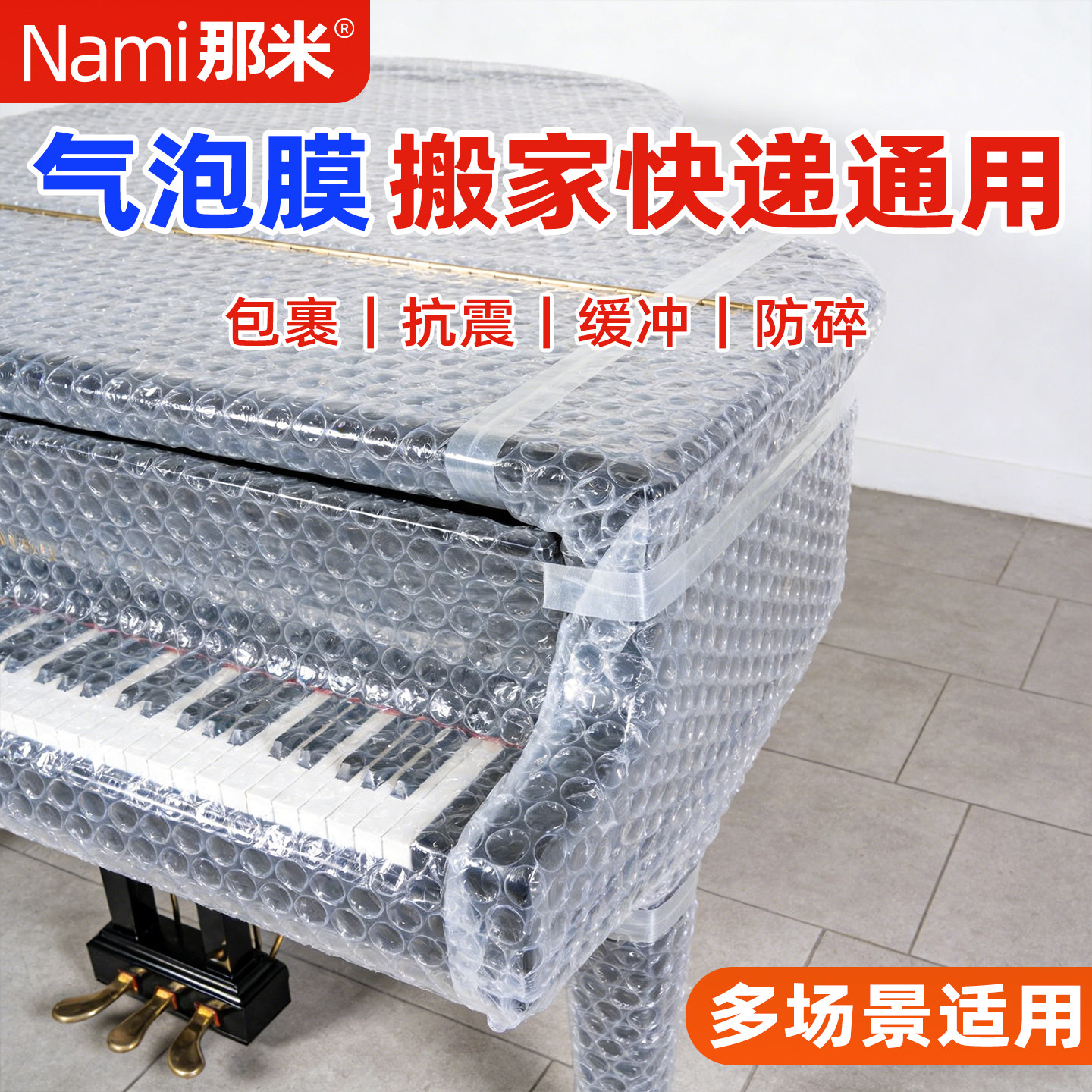 搬家打包保护膜气泡膜抗震加厚家具快递防震包裹防撞包装膜缓冲膜