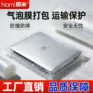 电子产品打包气泡膜数码用品显示器玻璃防碎搬家防震膜保护运包装