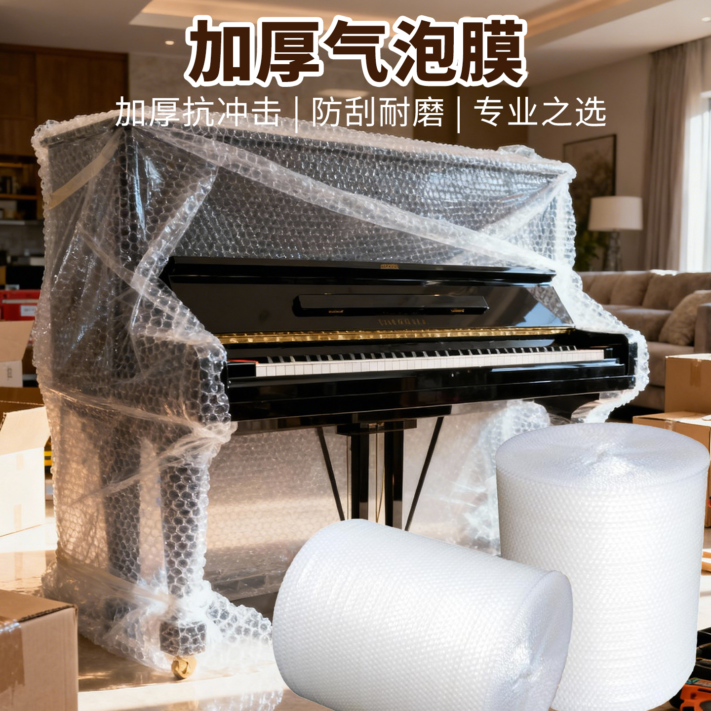 气泡膜搬家打包钢琴快递防震包装材料加厚防刮耐磨泡沫膜防震膜