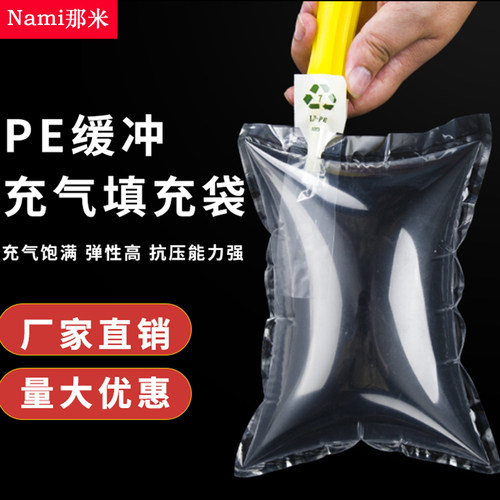 那米充气袋缓冲防震量大优惠