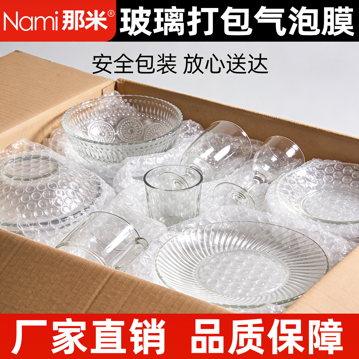 搬家打包气泡膜泡沫包装搬运玻璃杯子防撞缓冲材料防震加厚保护膜