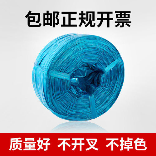 那米塑料尼龙绳捆绑绳搬家打包绳