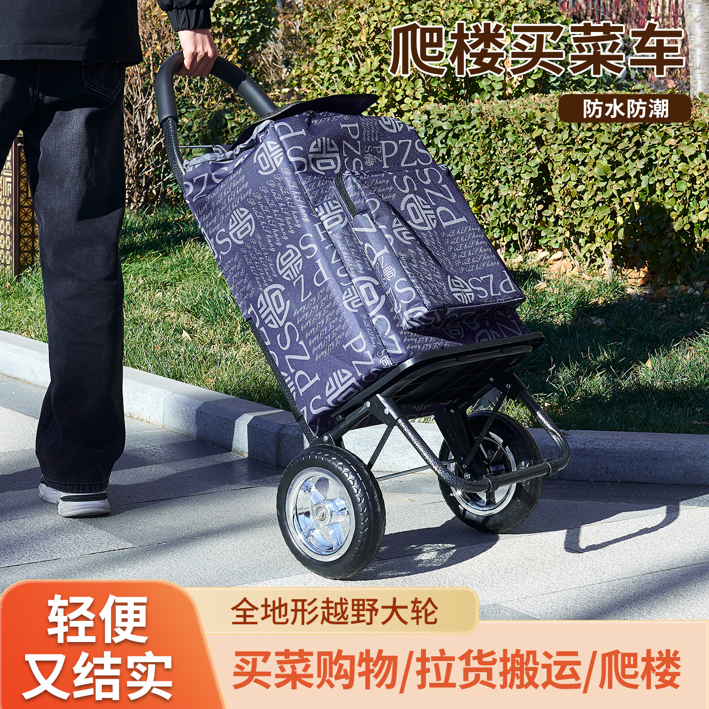 巨无霸买菜车折叠可携式家用手拉车大容量购物车可爬楼手推车搬运