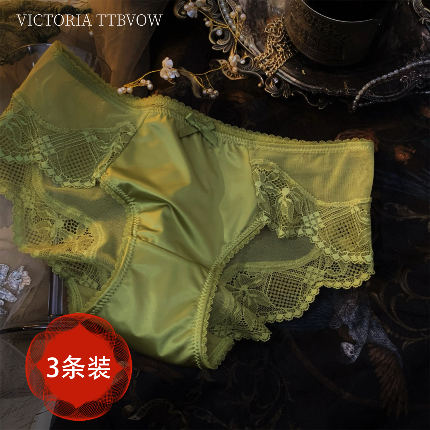 Victoria维多利亚式复古缎面蕾丝内裤女性感镂空刺绣透明网