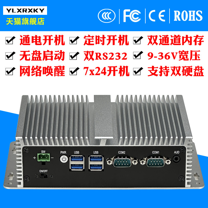迷你主机微型电脑minipc工控酷睿CPU低功耗centos服务器Linux全封闭主机便携式Ubuntu小型电脑双网口双