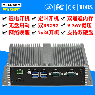 迷你主机微型电脑minipc工控酷睿CPU低功耗centos服务器Linux全封闭主机便携式Ubuntu小型电脑双网口双串口