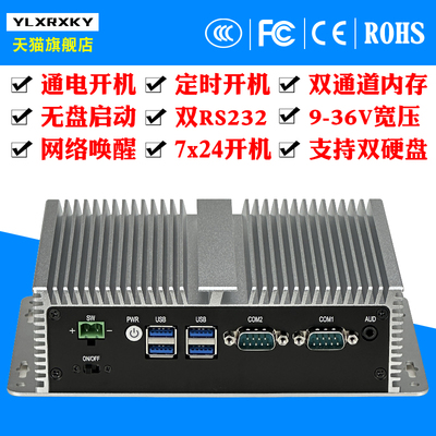 迷你主机微型电脑minipc工控酷睿CPU低功耗centos服务器Linux全封闭主机便携式Ubuntu小型电脑双网口双串口
