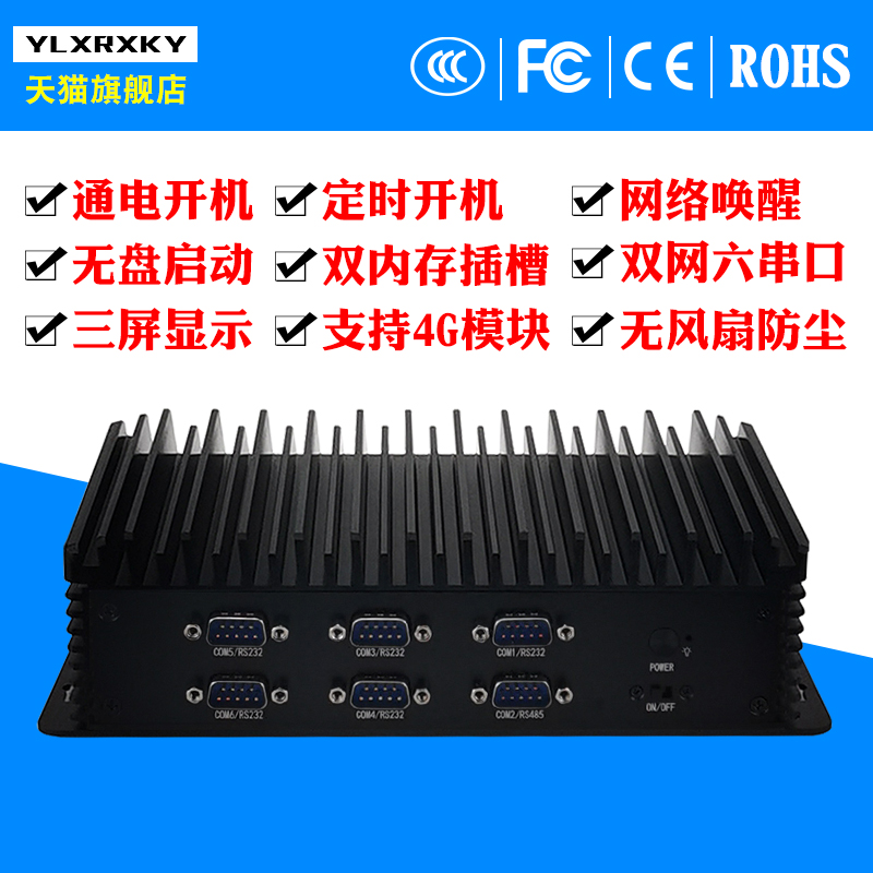 英特尔网卡六串口双内存插槽