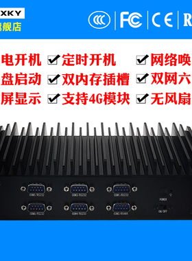 工控机四代八代i58250U迷你电脑minipc六串口i38130U酷睿i3i5i7无风扇英特尔网卡微型主机工业服务器双网口