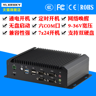 迷你主机微型电脑minipc工控主机centos服务器Linux工业金属机身主机嵌入式Ubuntu小型电脑双Intel网口双串口