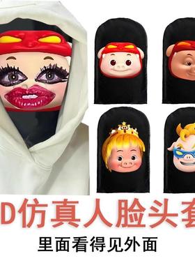 猪猪侠仿真头套年会派对道具恶搞整蛊超人强直播面罩气氛角色扮具