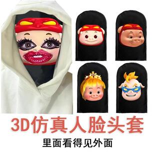 猪猪侠仿真头套年会派对道具恶搞整蛊超人强直播面罩气氛角色扮具