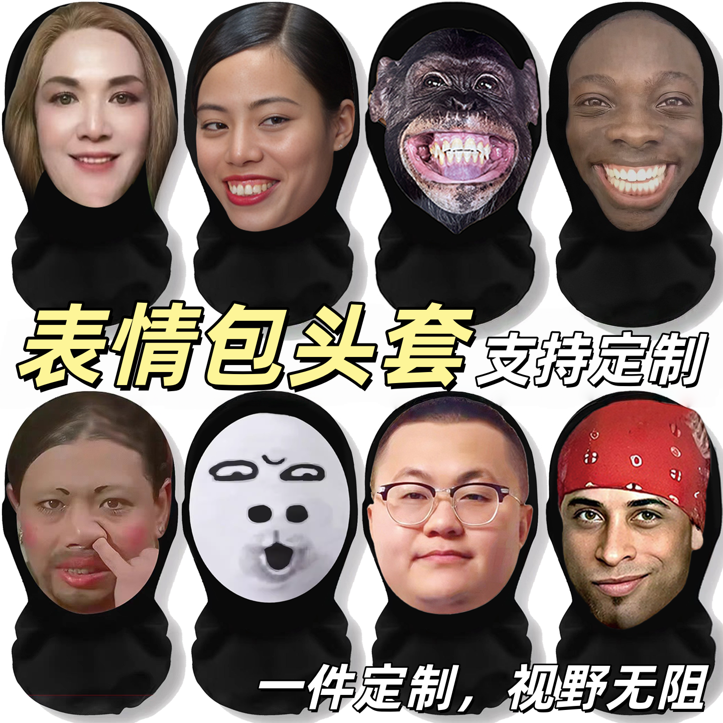 表情包搞笑头套抽象网纱面具龙图如花网红活动年会3d人脸全脸面罩