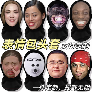 搞笑表情包头套功夫网纱面具龙图如花网红活动表情包3d人全脸面罩