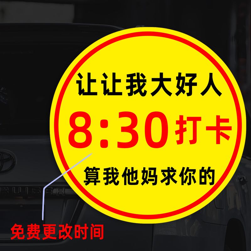 让让我算我求你了车贴变道大好人女司机个性搞笑新手贴警示保持距 汽车用品/电子/清洗/改装 汽车装饰贴/反光贴 原图主图