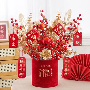 抱抱桶年宵花福桶客厅摆件过年乔迁之喜新居布置红果仿真花装饰