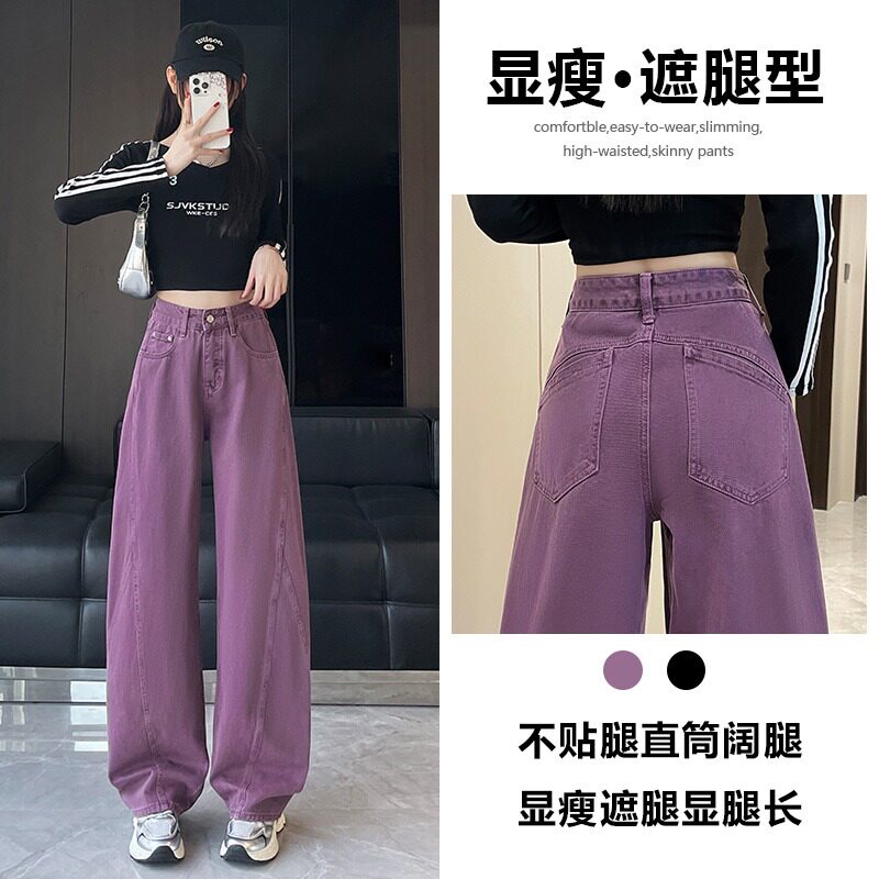丁香紫直筒牛仔裤女2026年冬季加绒梨形身材高腰显瘦窄版阔腿裤潮
